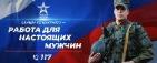 Служба по контракту Служба по контракту