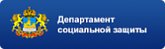 Департамент по труду и социальной защите Департамент по труду и социальной защите