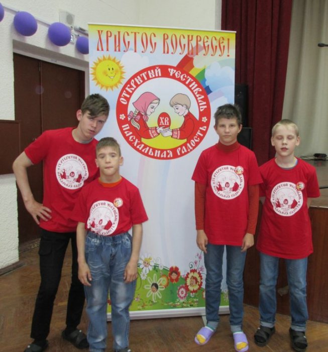 "Пасхальная радость"