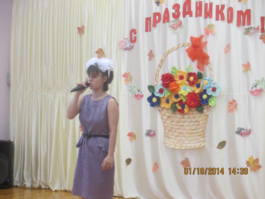 День пожилого человека