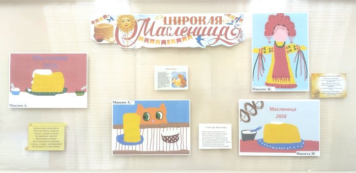 Виртуальные блины