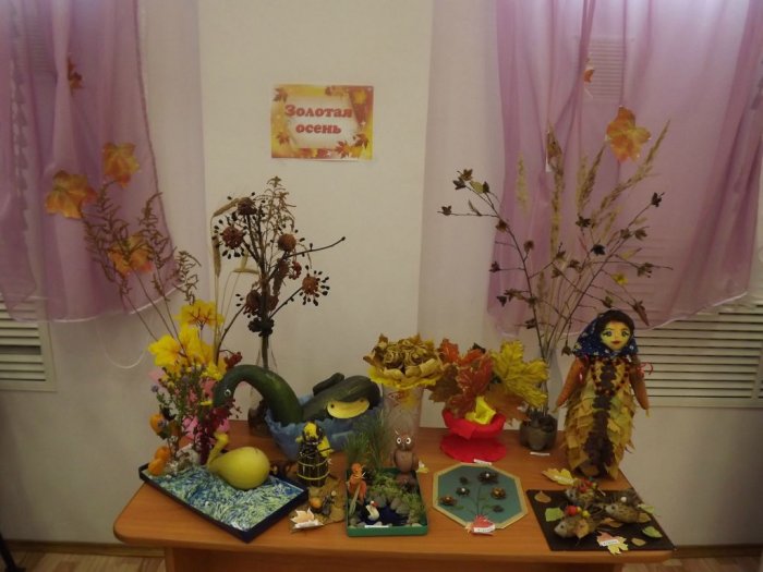 Праздник осени