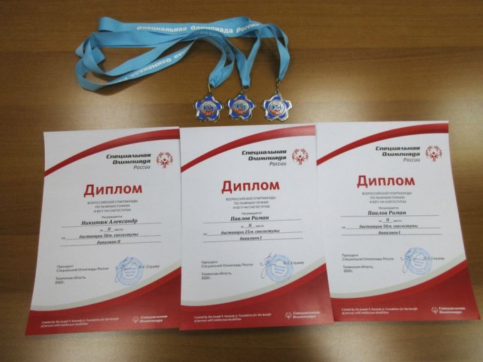 Всероссийская спартакиада