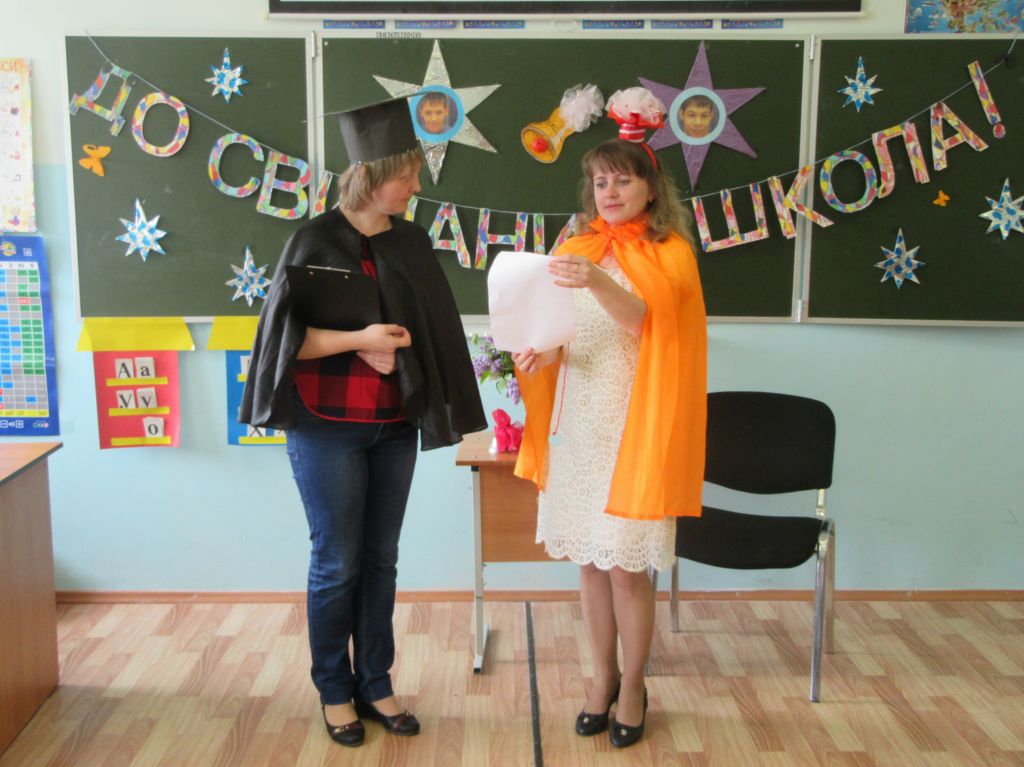 Последний звонок