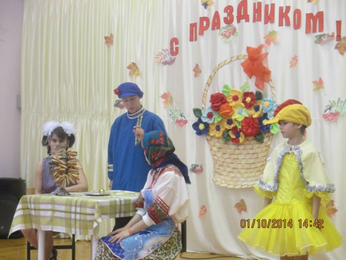 День пожилого человека