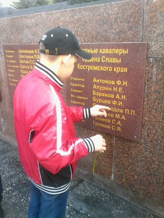 Вечная память героям