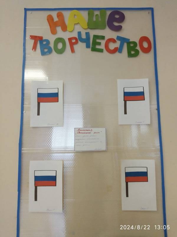 Занятие в группе дневного пребывания
