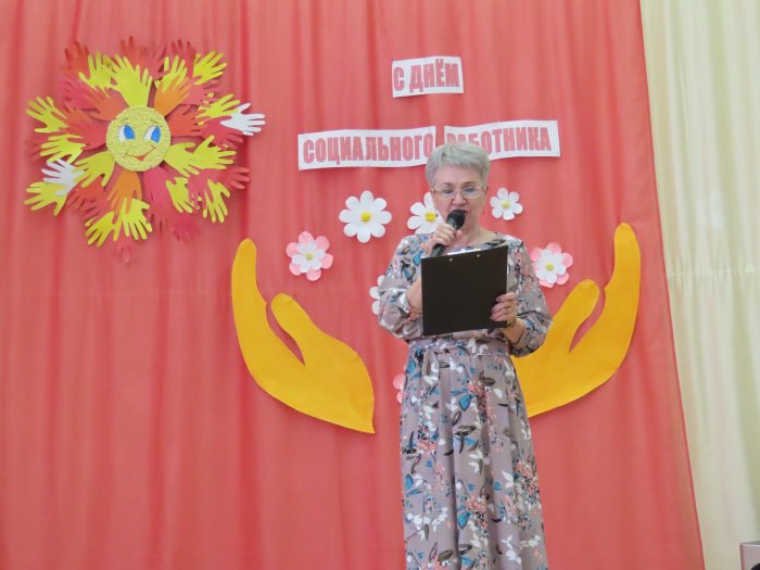 День социального работника