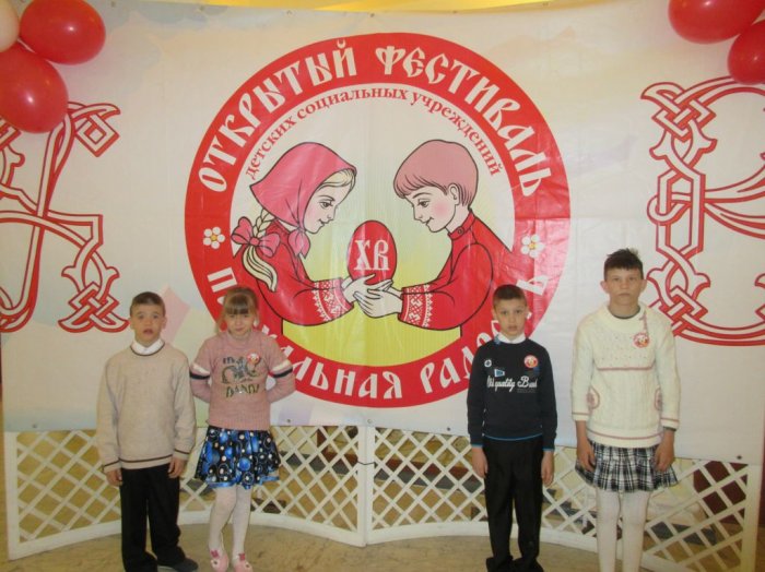 "Пасхальная радость"