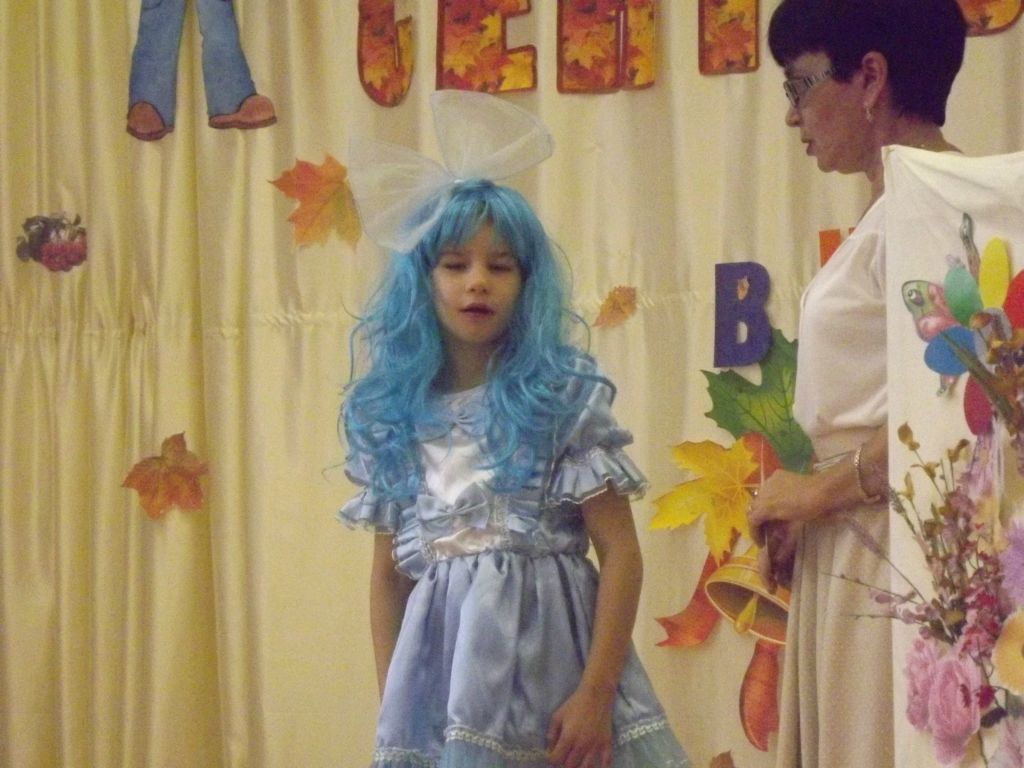 День знаний