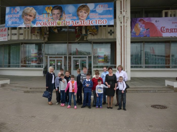 Поездка в театр