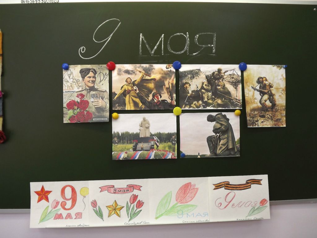 Рисую Победу