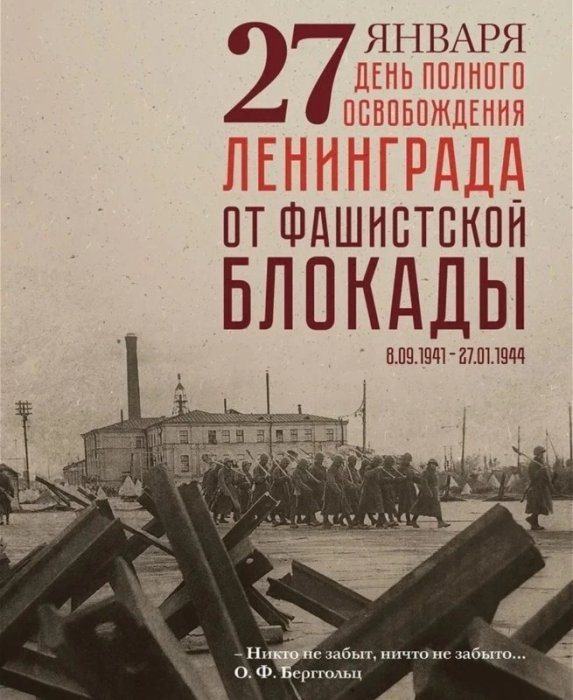 Дорога жизни. Блокада Ленинграда