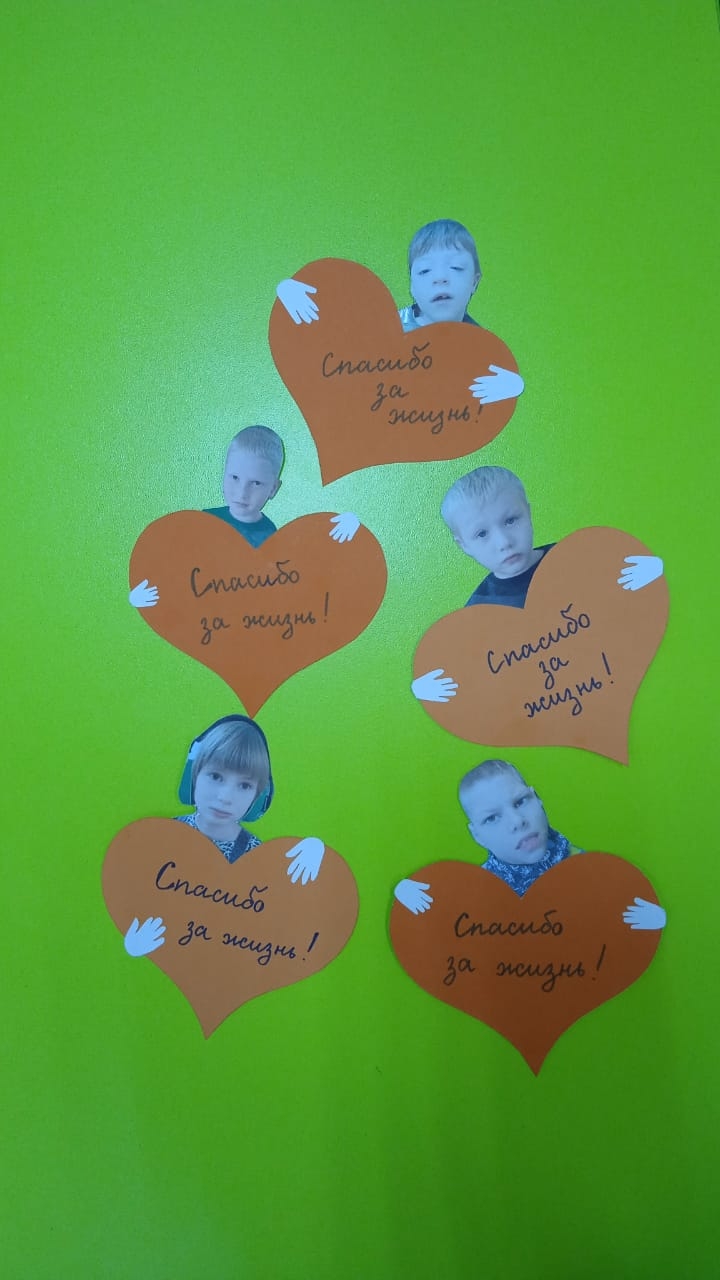 Спасибо за жизнь