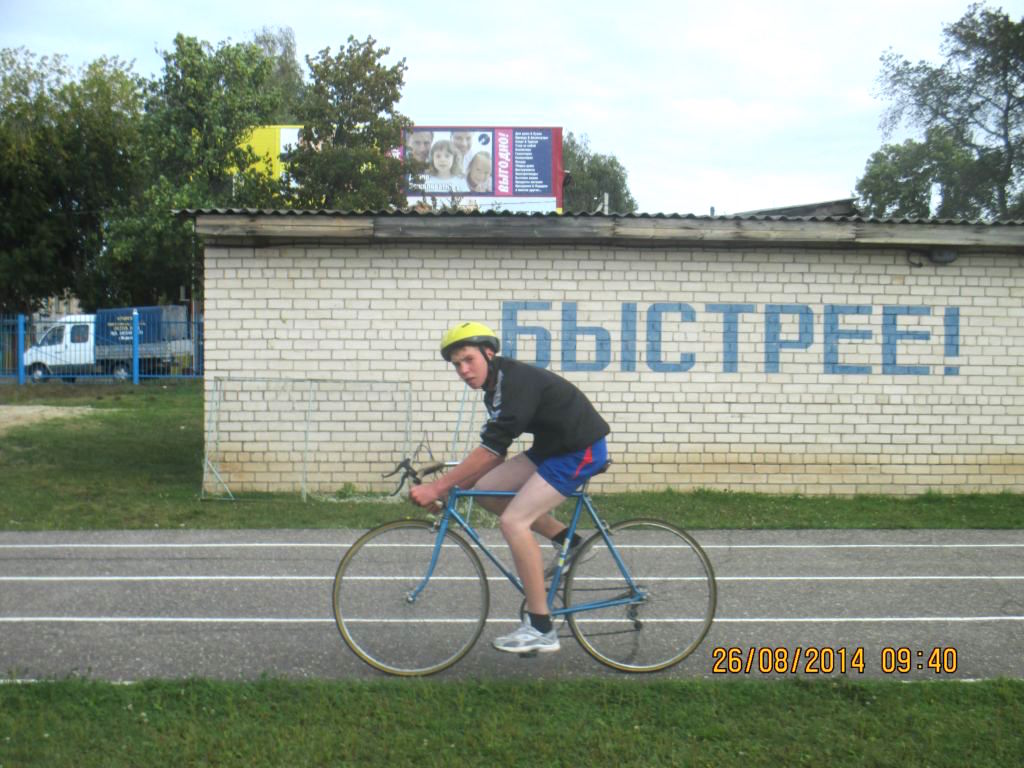 Спартакиада