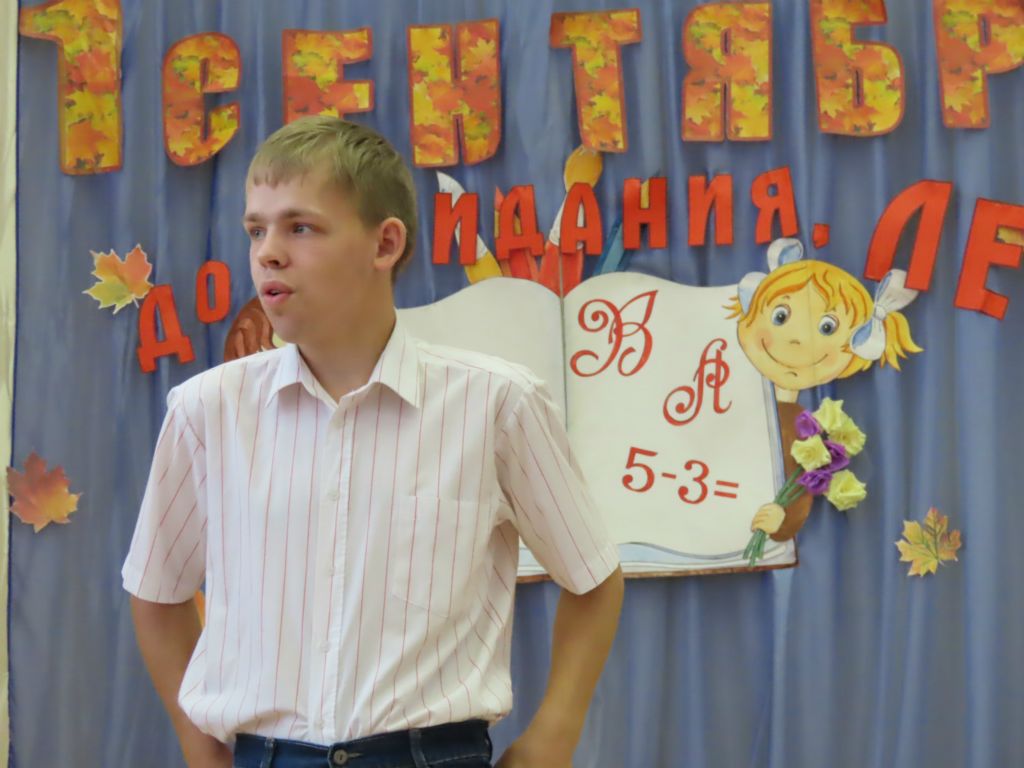 "До свидания, лето!"
