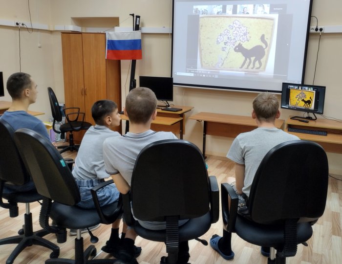 Онлайн-встреча