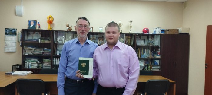 Получение диплома