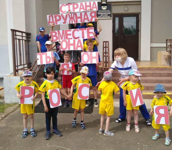 День России