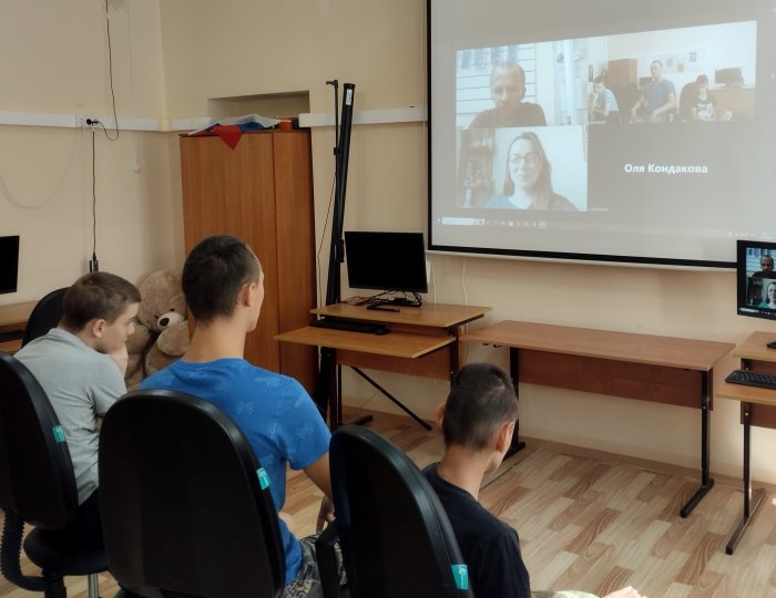 Онлайн-встреча