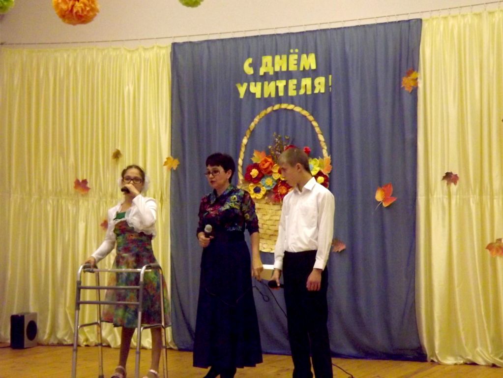День учителя