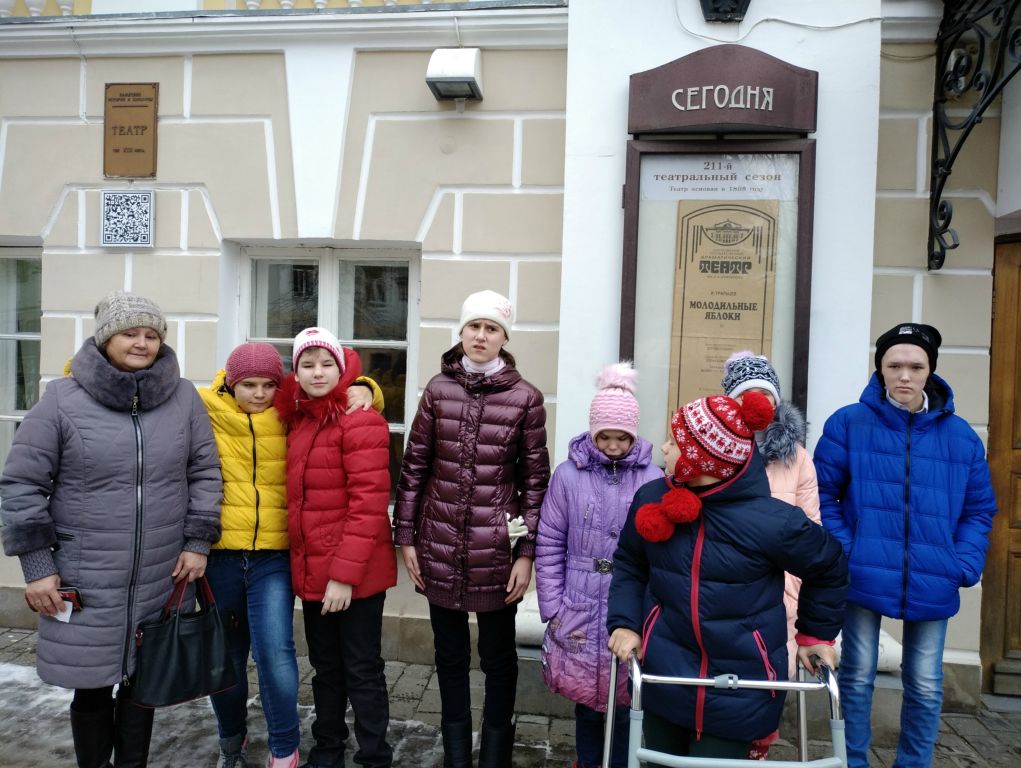 Поездка в театр