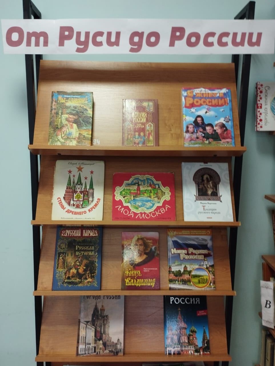 Книжная выставка