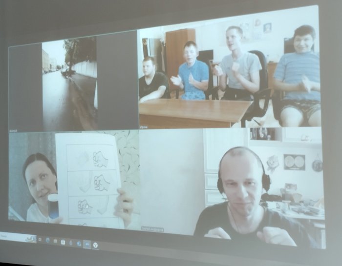 Онлайн-встреча