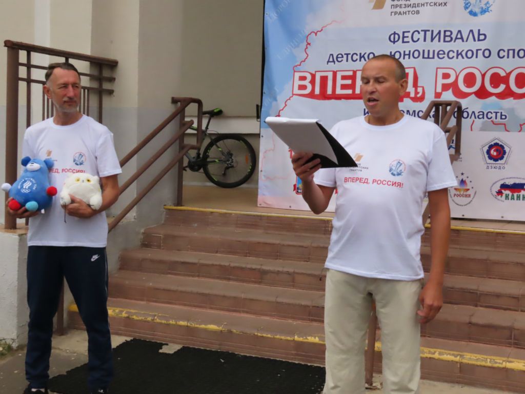 Всероссийский Олимпийский день