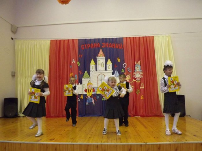 День знаний