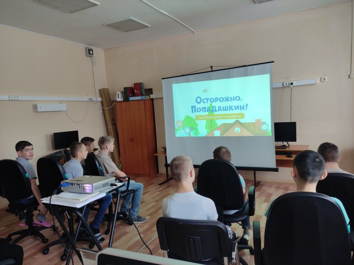 "Осторожно, Попадашкин!"