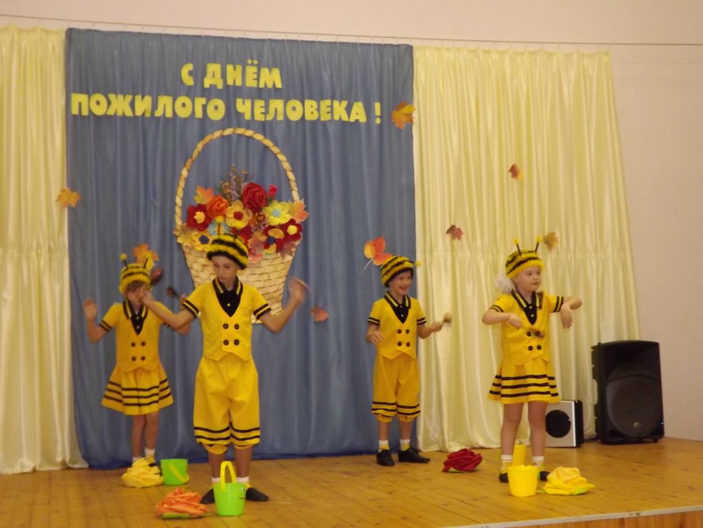 День пожилого человека
