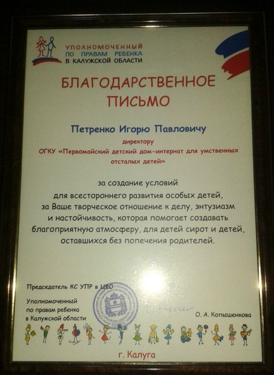 Визит региональных уполномоченных по правам ребенка ЦФО
