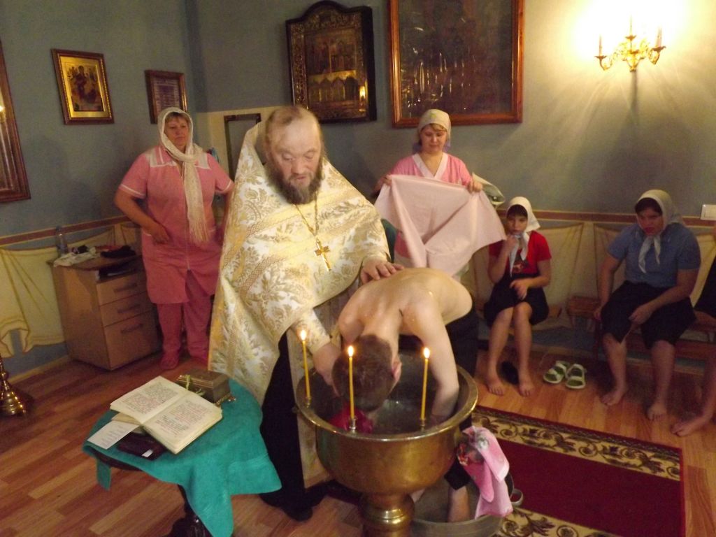 Таинство крещения