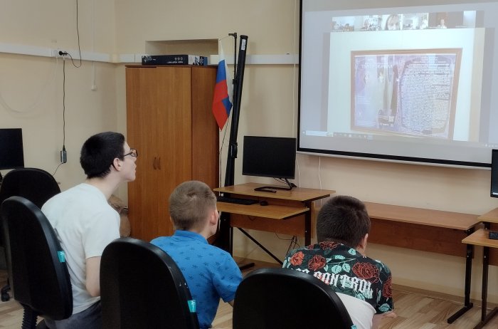 Онлайн-встреча