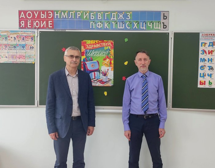 Рабочий визит