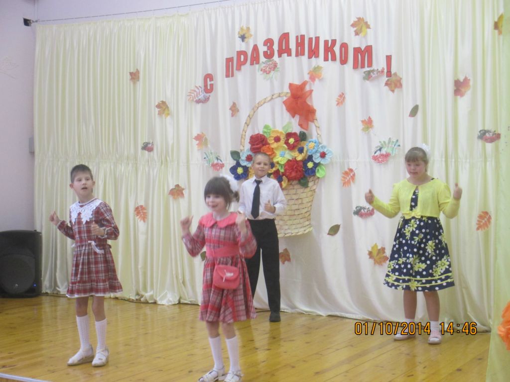День пожилого человека