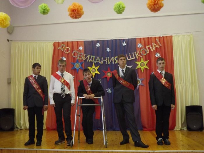 Последний звонок