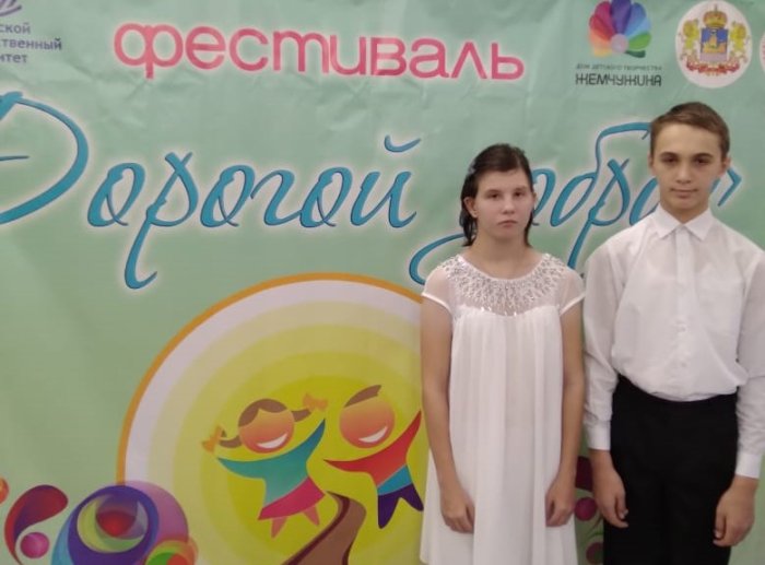 «Дорогой добра»