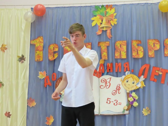 "До свидания, лето!"