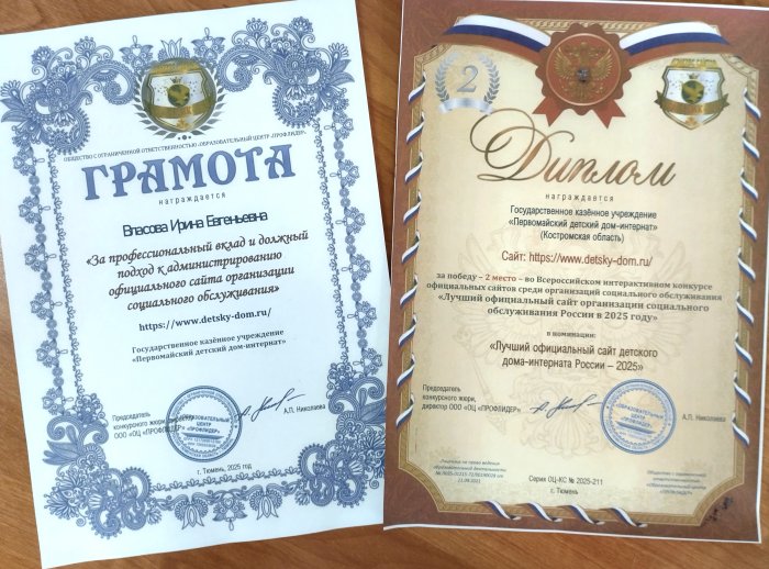 Участие во Всероссийском конкурсе