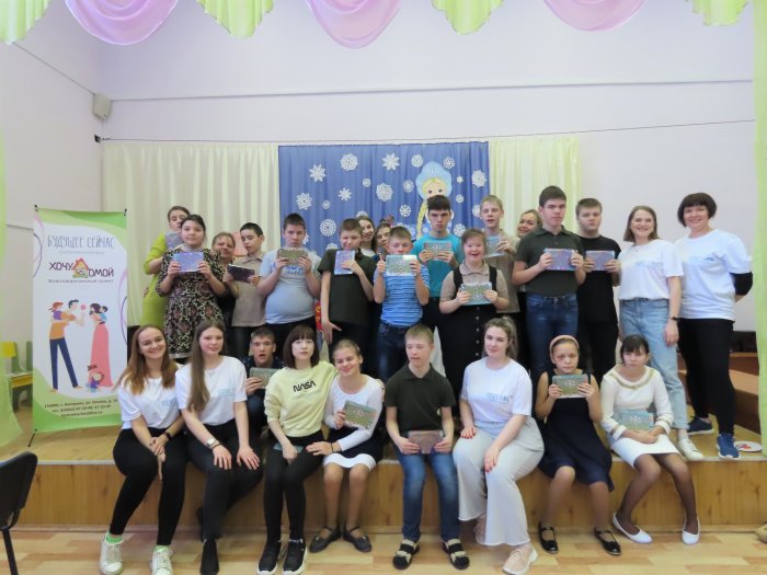 Мероприятие от "Будущее сейчас"