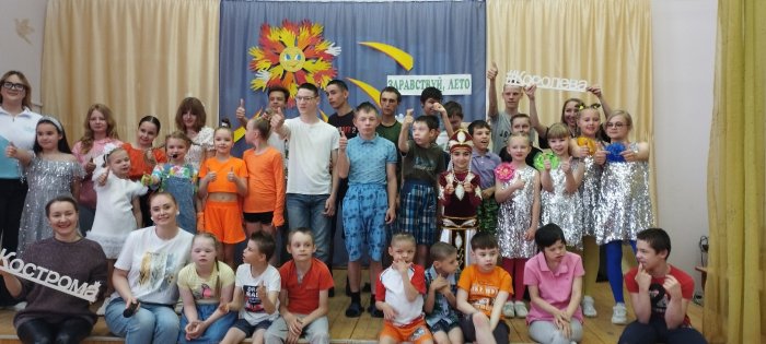 " Корона Костромы.Дети"