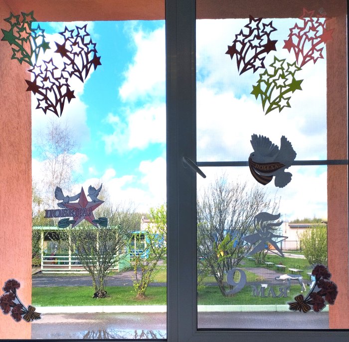 Окна Победы