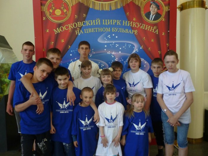 Поезка в цирк на Цветном бульваре