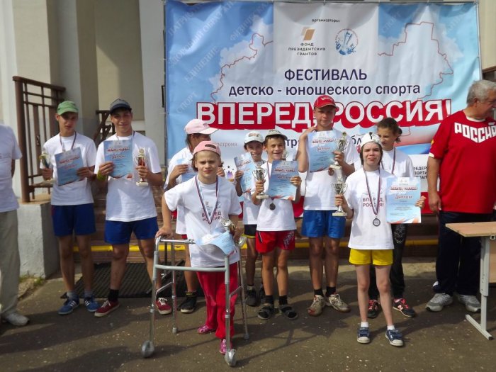 "Вперёд, Россия"