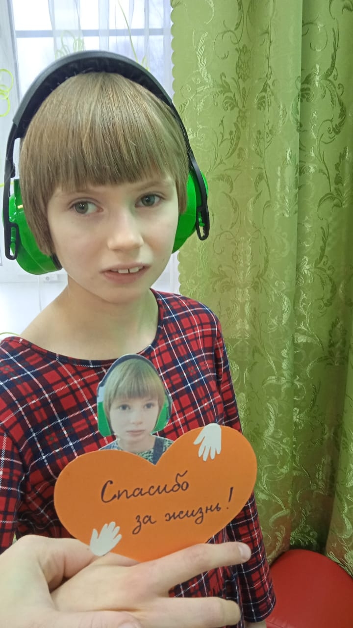 Спасибо за жизнь