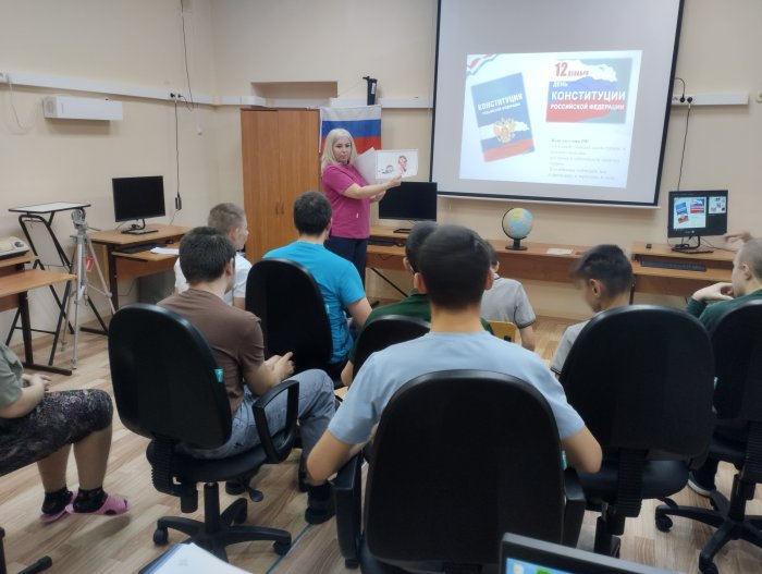 Урок Конституции 