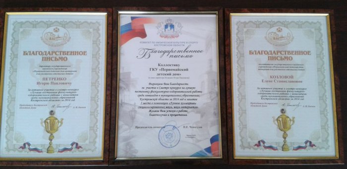 Награждение передовиков в реабилитации инвалидов 