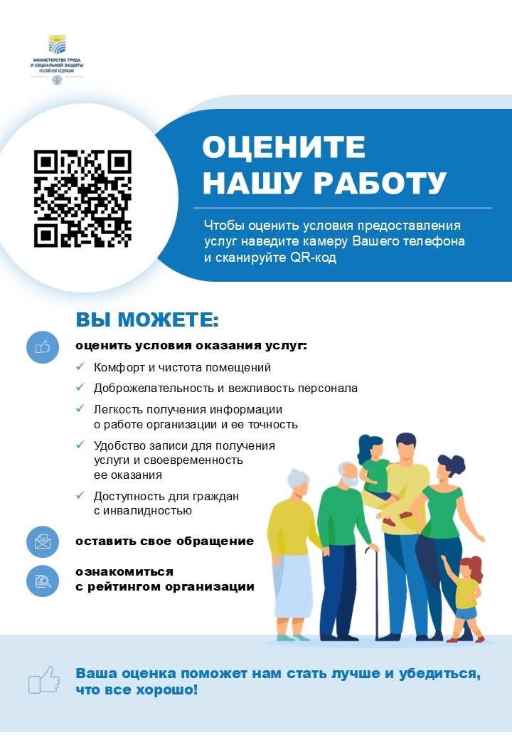 Оцените нашу работу